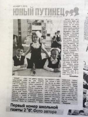 разрешенная  легальная  газета в чебоксарской школе