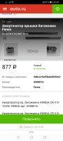 Screenshot_20201224_222019_ru.yandex.searchplugin.jpg