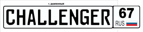 challenger.jpg