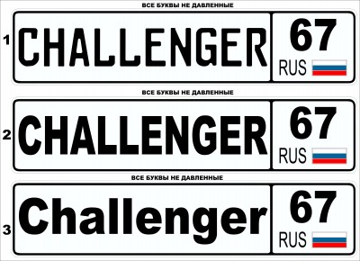 challenger.jpg