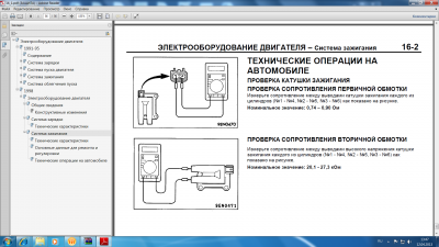 Проверка катушек 6G7.png