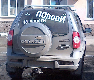 Эх, дороги....jpg