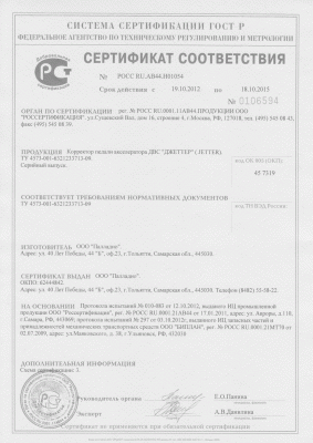 Sertificat_12.gif