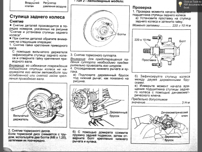 Ступица2.png