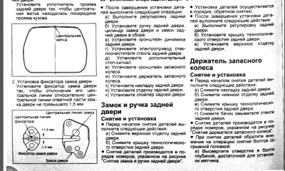 задняя дверь2.png