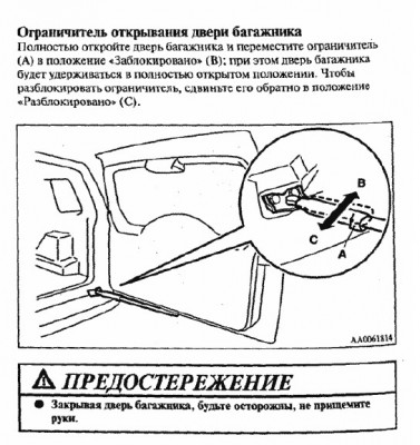 ограничитель двери габажника.jpg