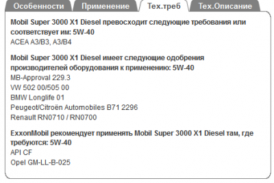 2013-05-15 06_25_49-Mobil™ в России _ Моторные масла для автомобилей _ Продукты _ Mobil Super™ 3000.png