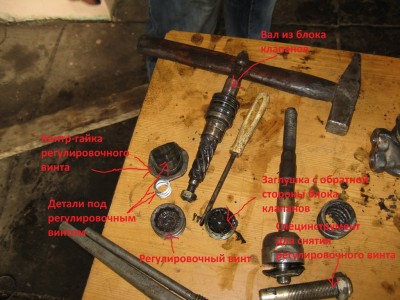 06 блок кланапов, регулировочный винт и инструмент.JPG