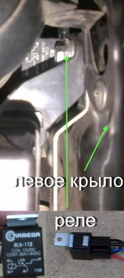 Реле включения.jpg
