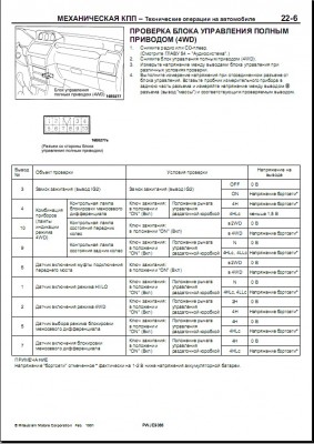 Проверка блока.jpg