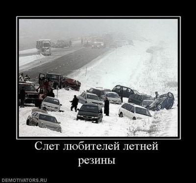 летняя резина.jpg