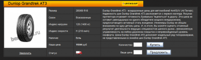 2013-05-30 20_14_19-Mitsubishi Pajero 3.2 D 2006 _ BERIKOLESA.RU _ Шины и диски в Екатеринбурге_ про.png