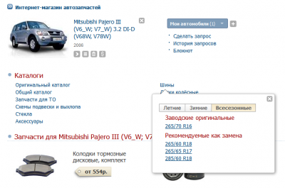 2013-06-05 06_56_23-Автозапчасти, запчасти для иномарок, каталог автозапчастей для авто в интернет -.png