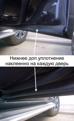 Нижнее доп.уплотнение.jpg
