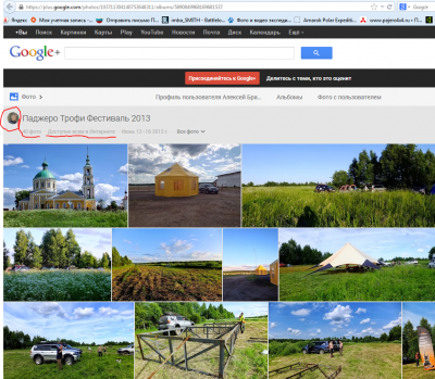 гугл плюс.