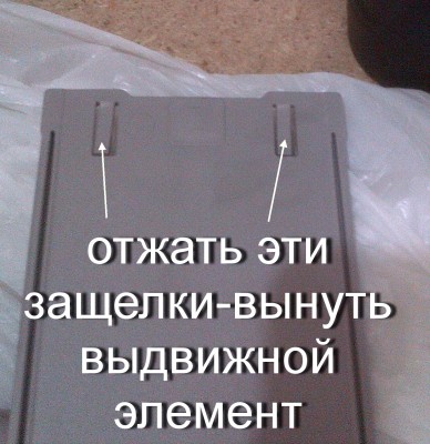 Выдвижной элемент.jpg