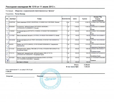 Отсканировано 17.07.2013 11-38.jpg