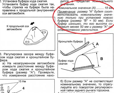 Регулировка торсионов ПСпорт.png