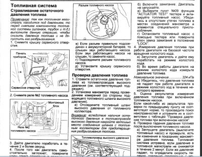 топливная.png