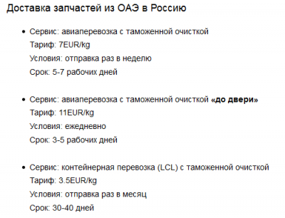 доставка.png