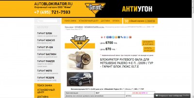 гарант.jpg