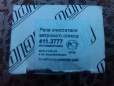 реле2.JPG