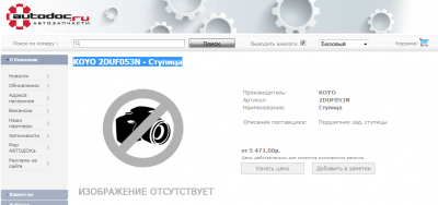 KOYO 2DUF053N - Ступица.png
