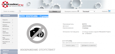 KOYO 2DUF054N6 - Ступица.png