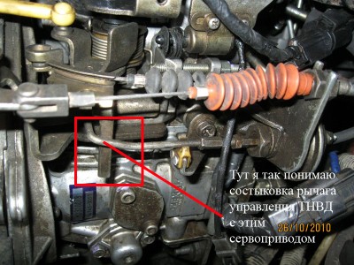 Место стыковки привода и дросселя ТНВД