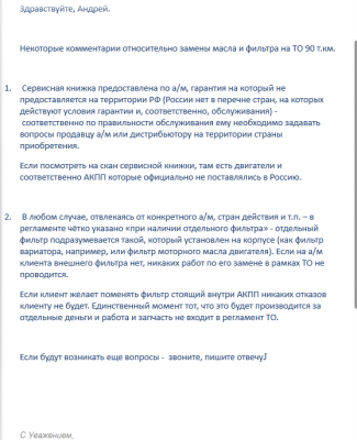 Ответ ОД.png