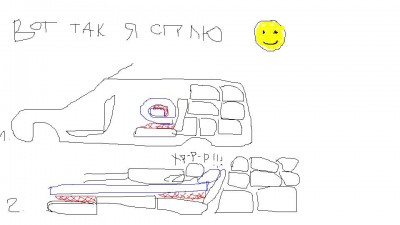 сплю.JPG