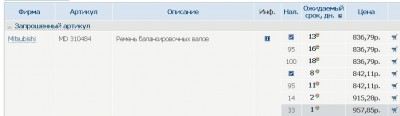 балансир.JPG