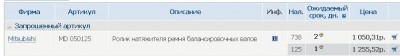 ролик ремня балансиров.JPG