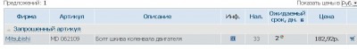 болт шкива.JPG