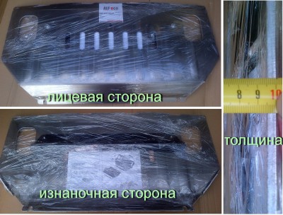 Защита от АлфЭко.jpg