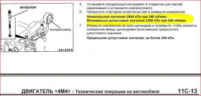 Компрессия 4М41.JPG