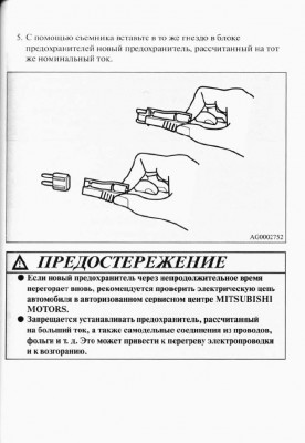 предохранители6.JPG