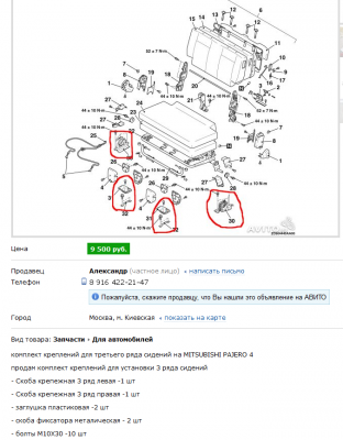 крепления.png