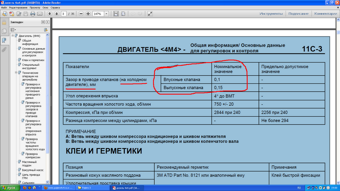 клапана2.bmp