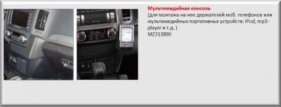 Консоль.JPG