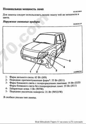 Головной свет