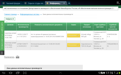 Screenshot_2013-09-14-17-16-39.png