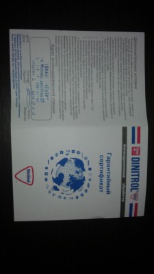 IMAG0449.jpg (689.34 КБ) 5050 просмотров Паспорт качества