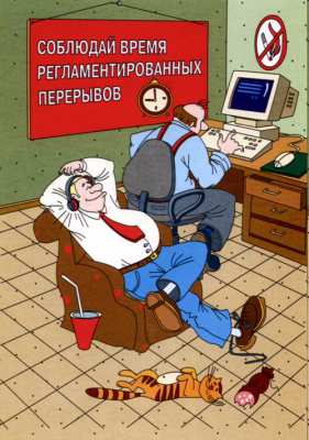 0012-013-CHtoby-izbezhat-vozdejstvie-negativnykh-posledstvij-kompjutera.png