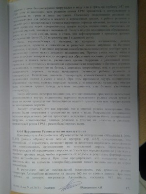 20131118_195112.jpg