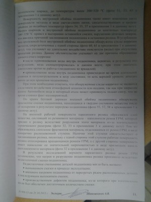 20131118_195016.jpg