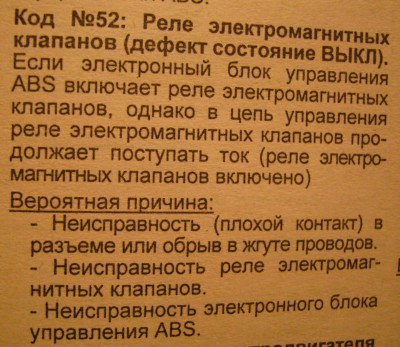 ошибка