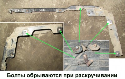 Болты оборваны.jpg