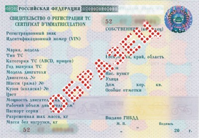 svidetelstvo_o_registracii_ts.jpg
