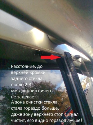 Расстояние до верхней кромки стекла